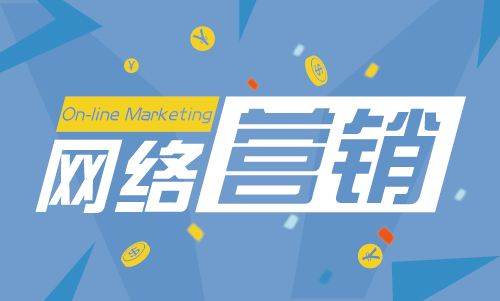 全网整合营销一站式服务商